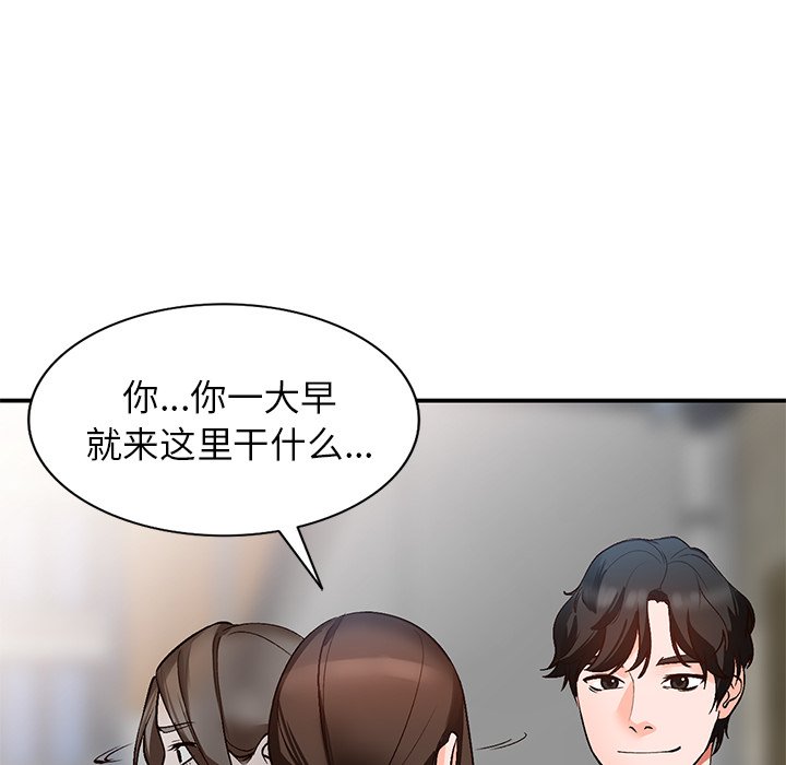 韩国污漫画 小鎮上的女人們 第8话 103