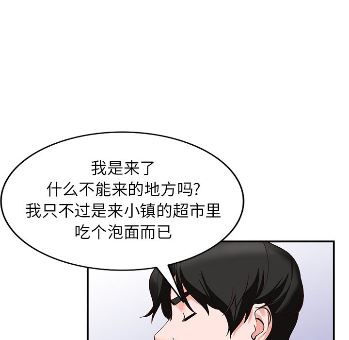 小镇上的女人们  第8话 漫画图片105.jpg