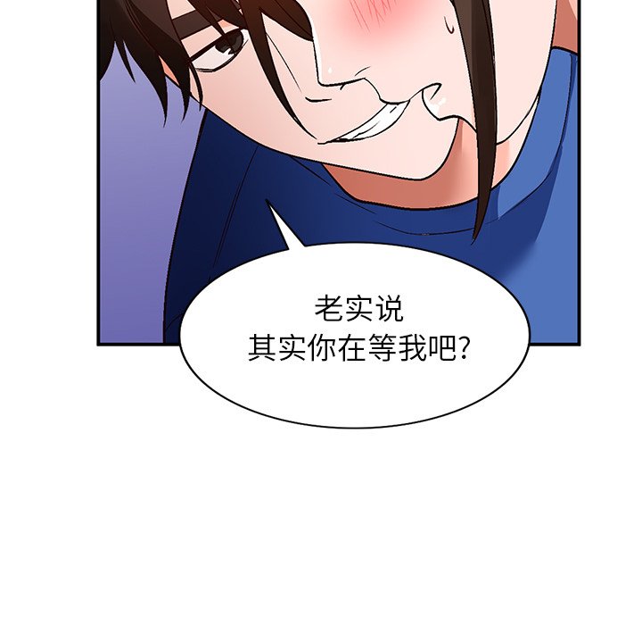 小镇上的女人们  第8话 漫画图片133.jpg