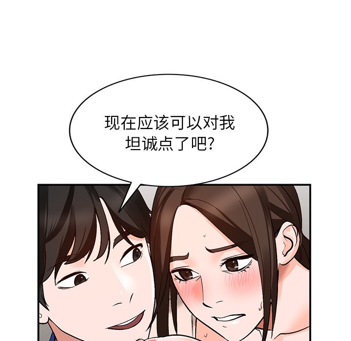 韩国污漫画 小鎮上的女人們 第8话 136