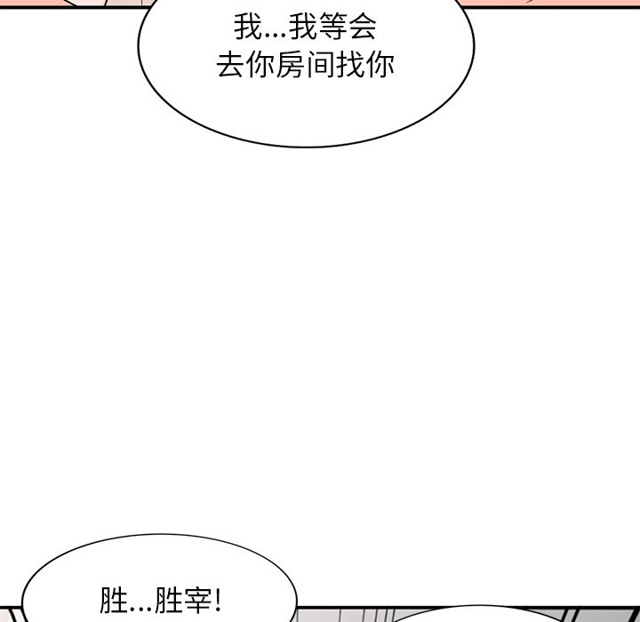 韩国污漫画 小鎮上的女人們 第8话 145