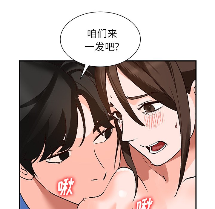 韩国污漫画 小鎮上的女人們 第9话 8