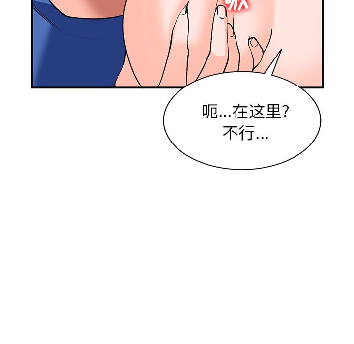 韩国污漫画 小鎮上的女人們 第9话 9