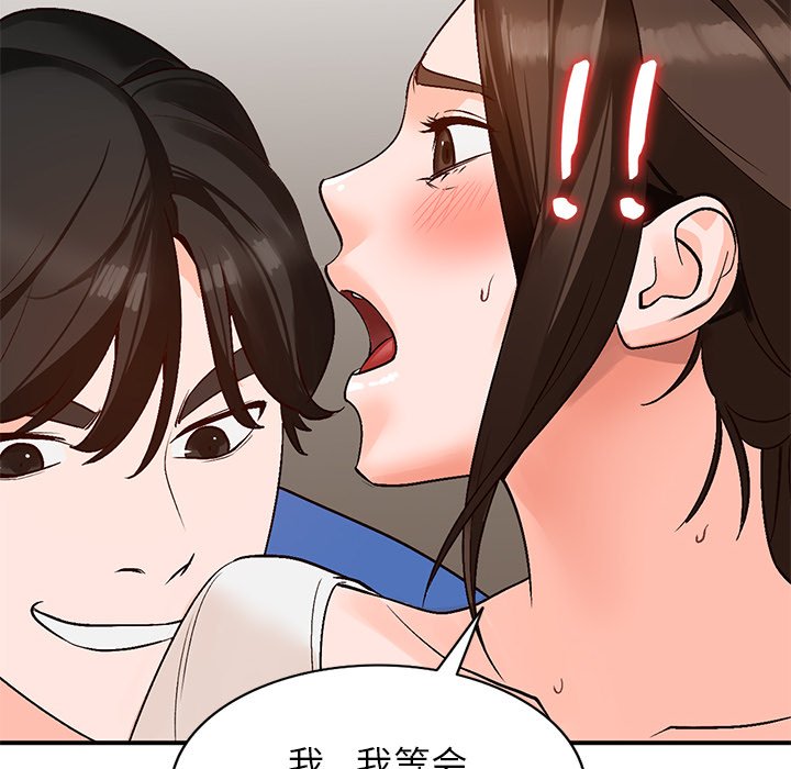 韩国污漫画 小鎮上的女人們 第9话 12