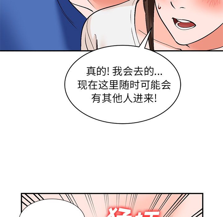 小镇上的女人们  第9话 漫画图片19.jpg