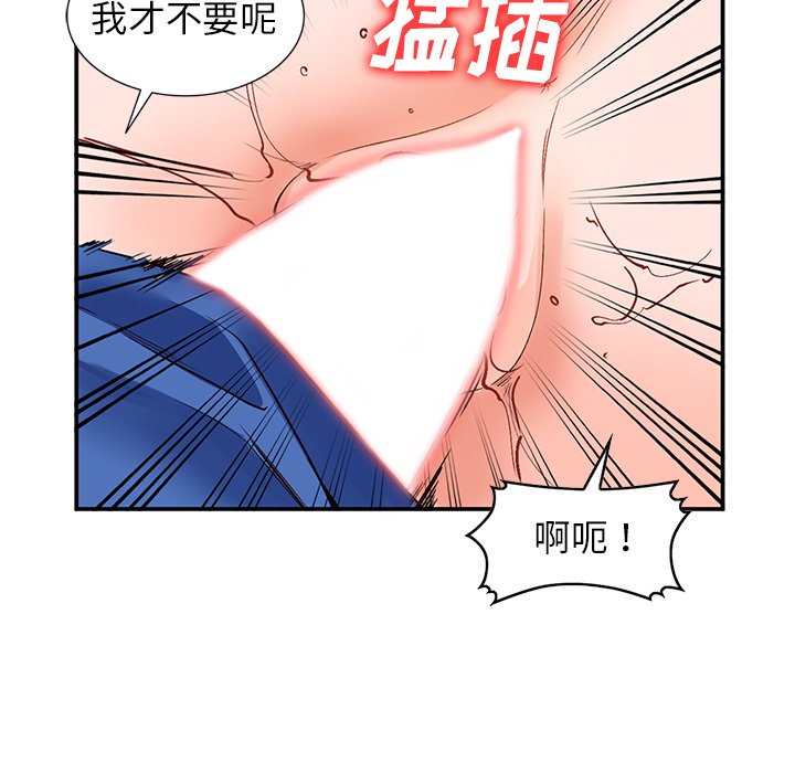 小镇上的女人们  第9话 漫画图片20.jpg