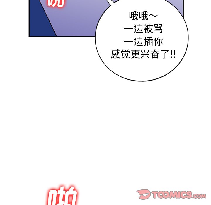 小镇上的女人们  第9话 漫画图片30.jpg