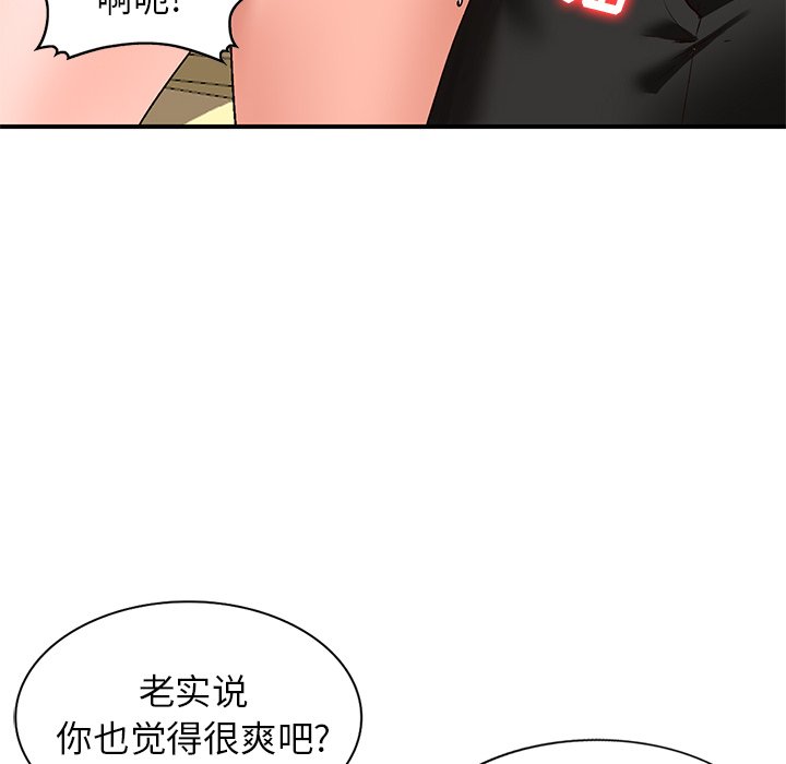 小镇上的女人们  第9话 漫画图片41.jpg