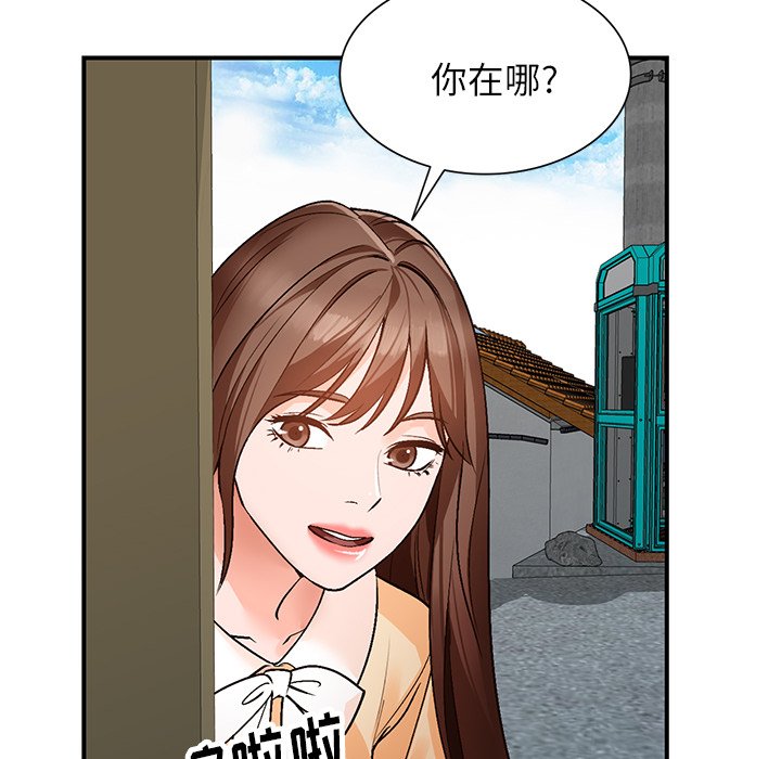 小镇上的女人们  第9话 漫画图片50.jpg