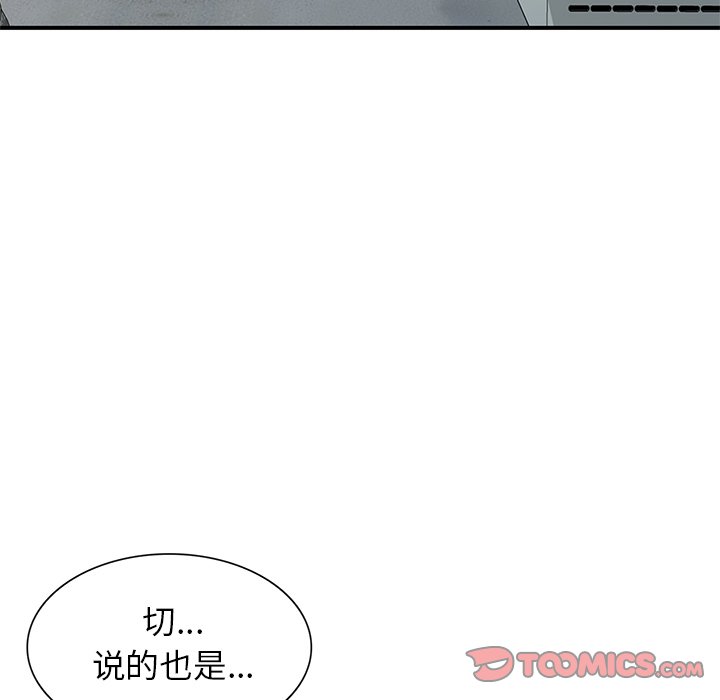 小镇上的女人们  第9话 漫画图片57.jpg