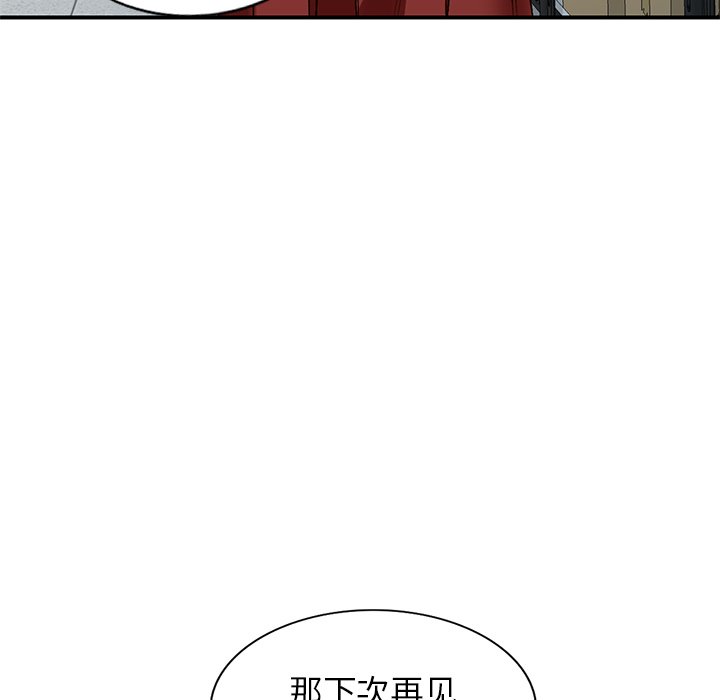 小镇上的女人们  第9话 漫画图片61.jpg