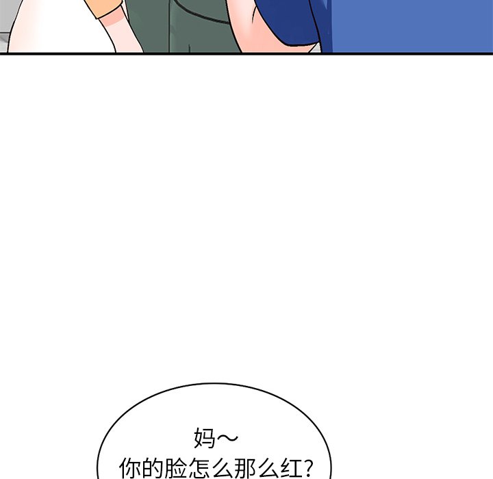 小镇上的女人们  第9话 漫画图片63.jpg