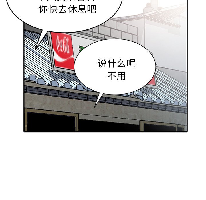 小镇上的女人们  第9话 漫画图片66.jpg