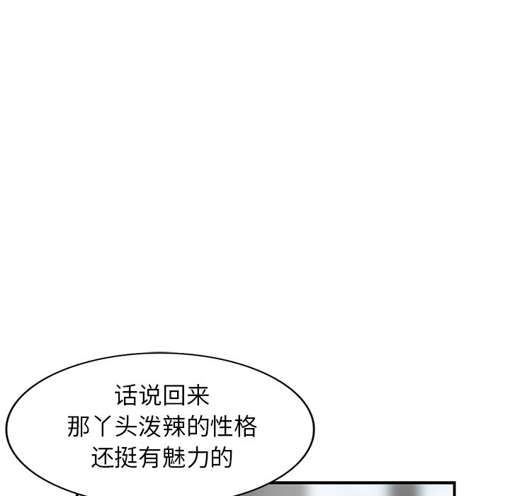 小镇上的女人们  第9话 漫画图片69.jpg