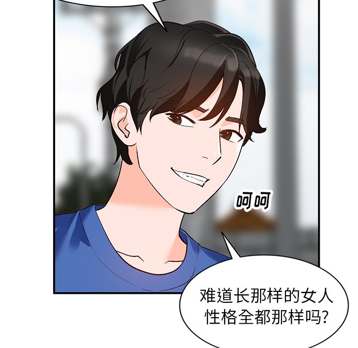 小镇上的女人们  第9话 漫画图片70.jpg