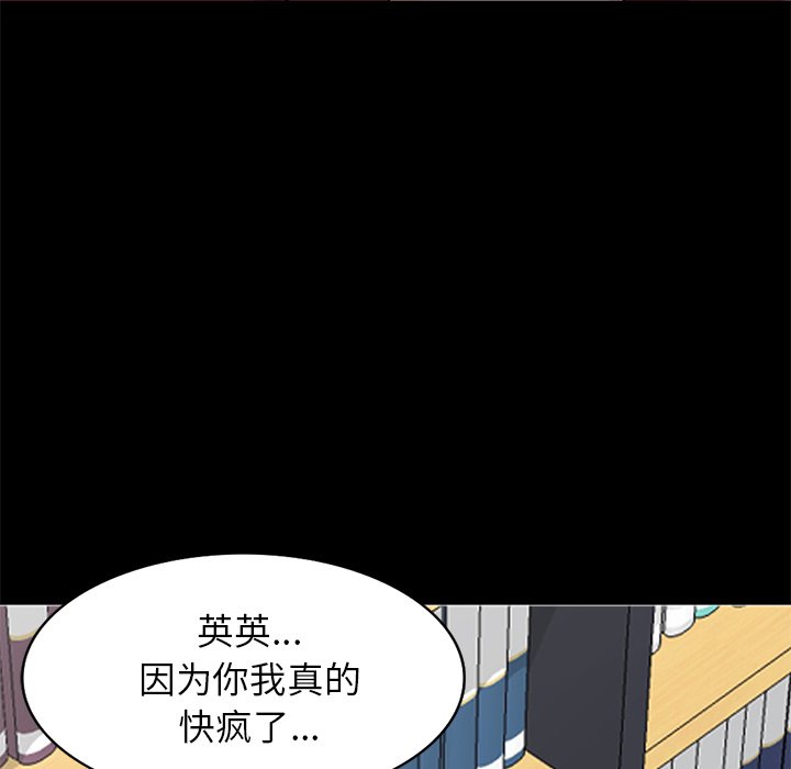 韩国污漫画 小鎮上的女人們 第9话 86