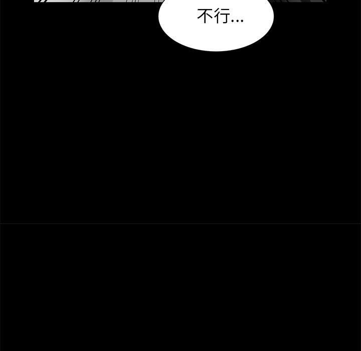 小镇上的女人们  第9话 漫画图片91.jpg