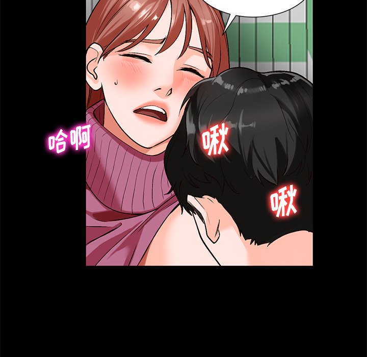 小镇上的女人们  第9话 漫画图片98.jpg