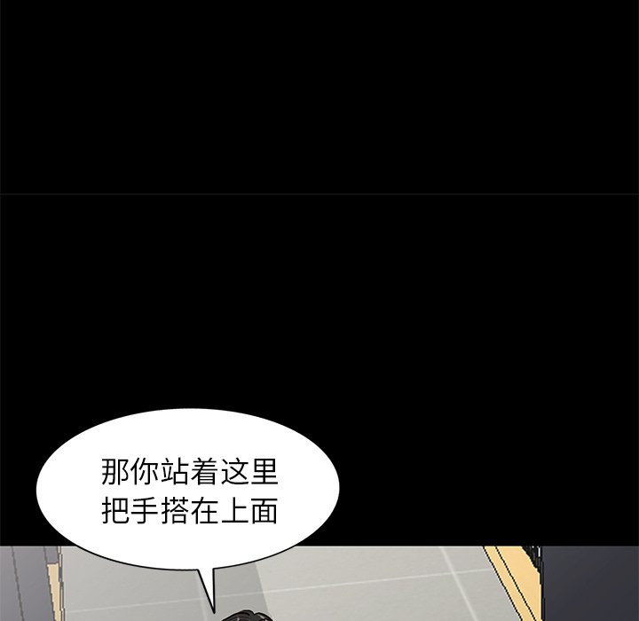 韩国污漫画 小鎮上的女人們 第9话 101