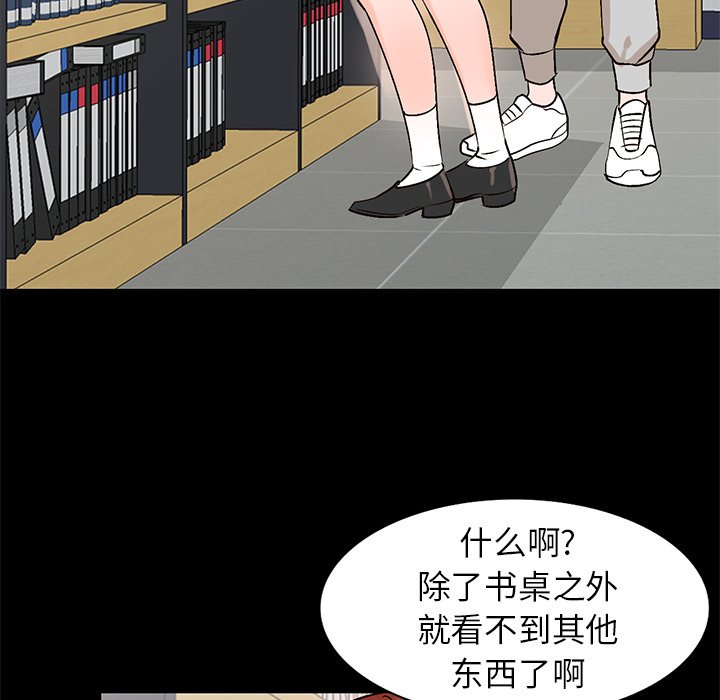 小镇上的女人们  第9话 漫画图片105.jpg