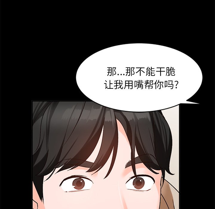 小镇上的女人们  第9话 漫画图片118.jpg