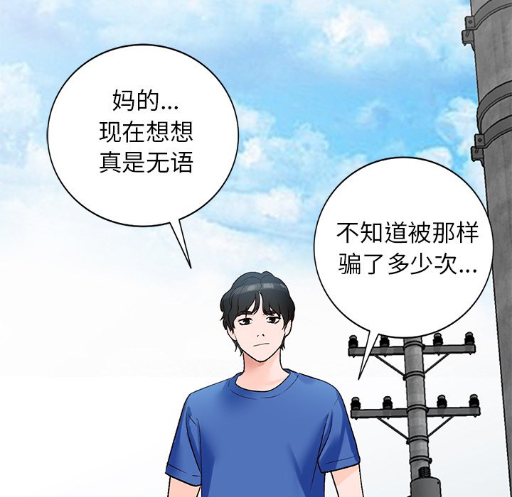 小镇上的女人们  第9话 漫画图片144.jpg