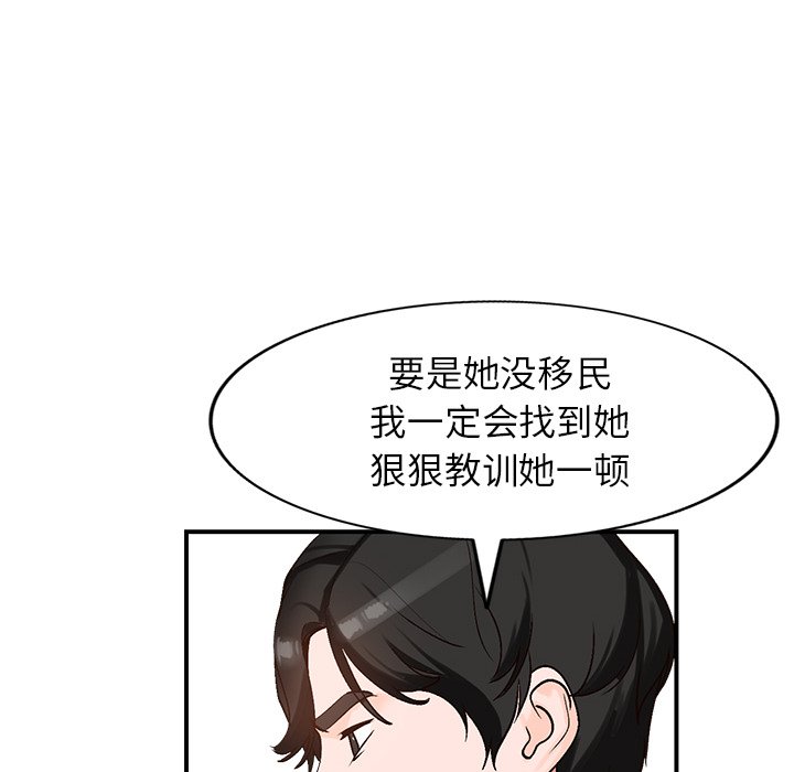 韩国污漫画 小鎮上的女人們 第9话 146