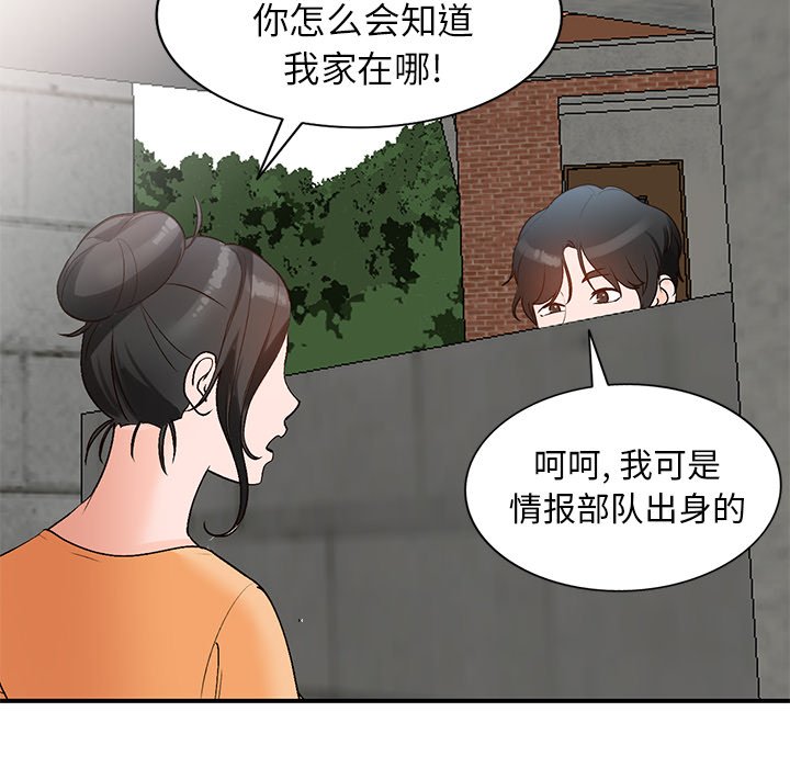 小镇上的女人们  第9话 漫画图片159.jpg