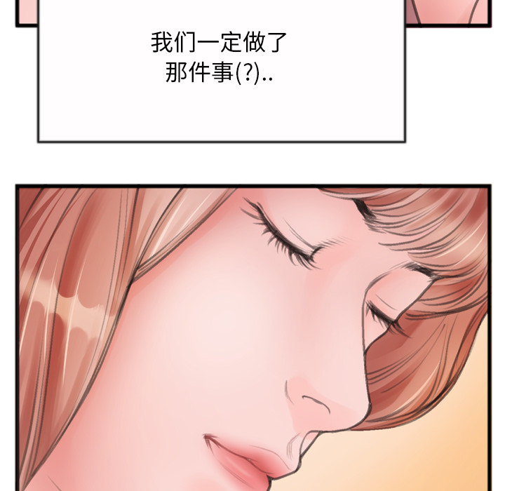 特殊关系  第1话 漫画图片32.jpg