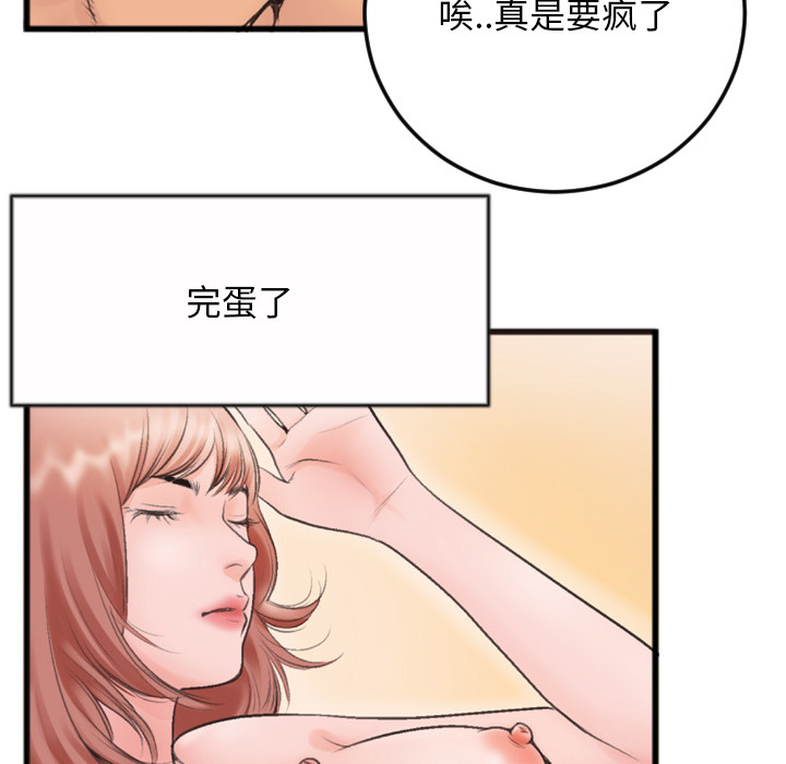 特殊关系  第1话 漫画图片87.jpg