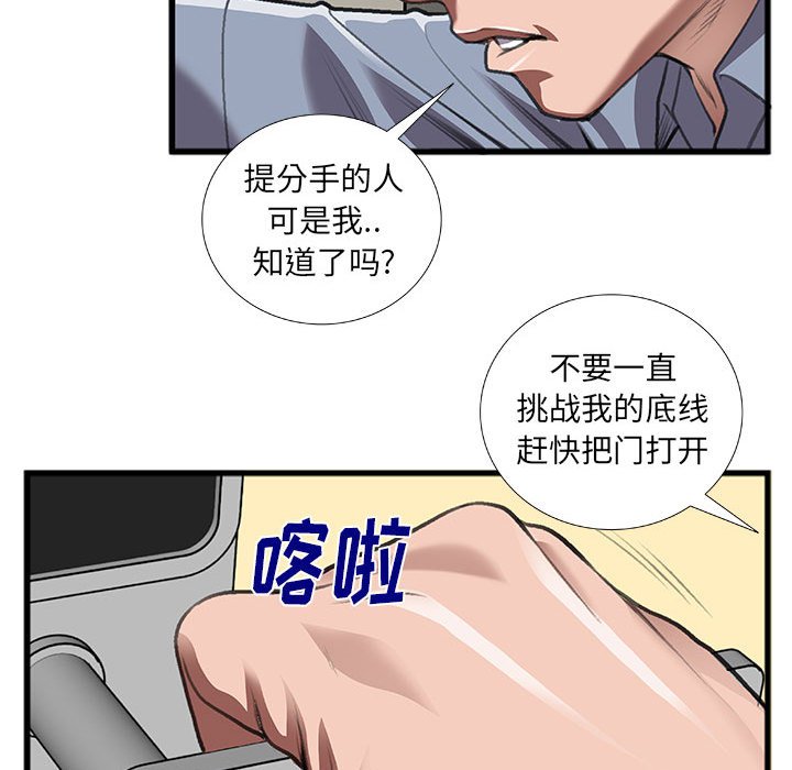 特殊关系  第10话 漫画图片21.jpg