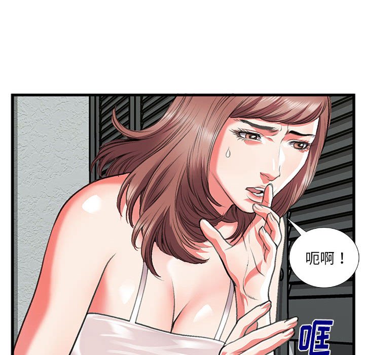 特殊关系  第10话 漫画图片32.jpg