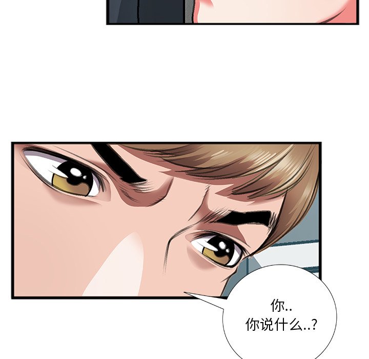 特殊关系  第11话 漫画图片35.jpg