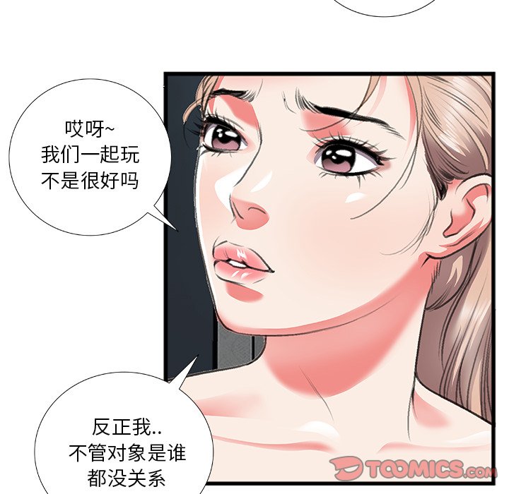 特殊关系  第11话 漫画图片36.jpg