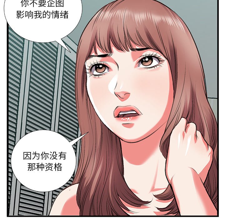 特殊关系  第11话 漫画图片45.jpg