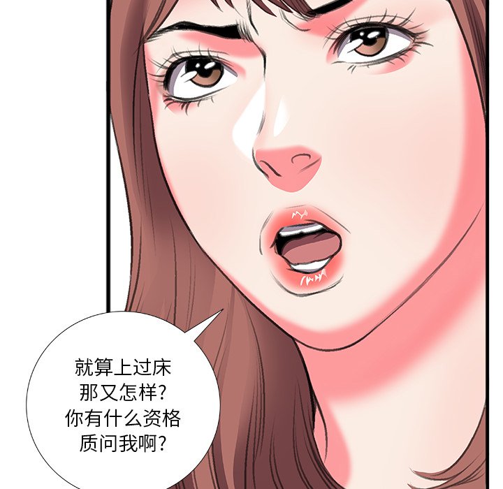 特殊关系  第11话 漫画图片51.jpg