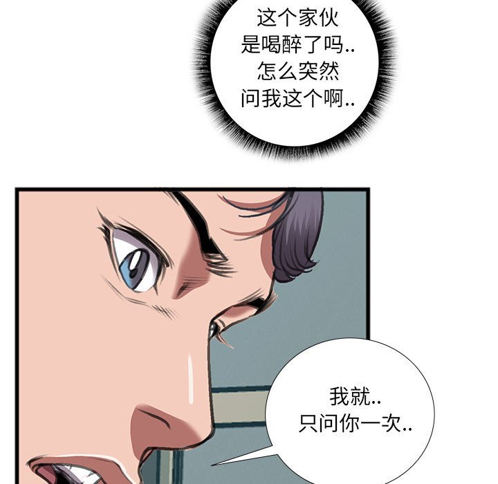 特殊关系  第14话 漫画图片32.jpg