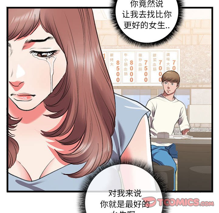 特殊关系  第14话 漫画图片70.jpg