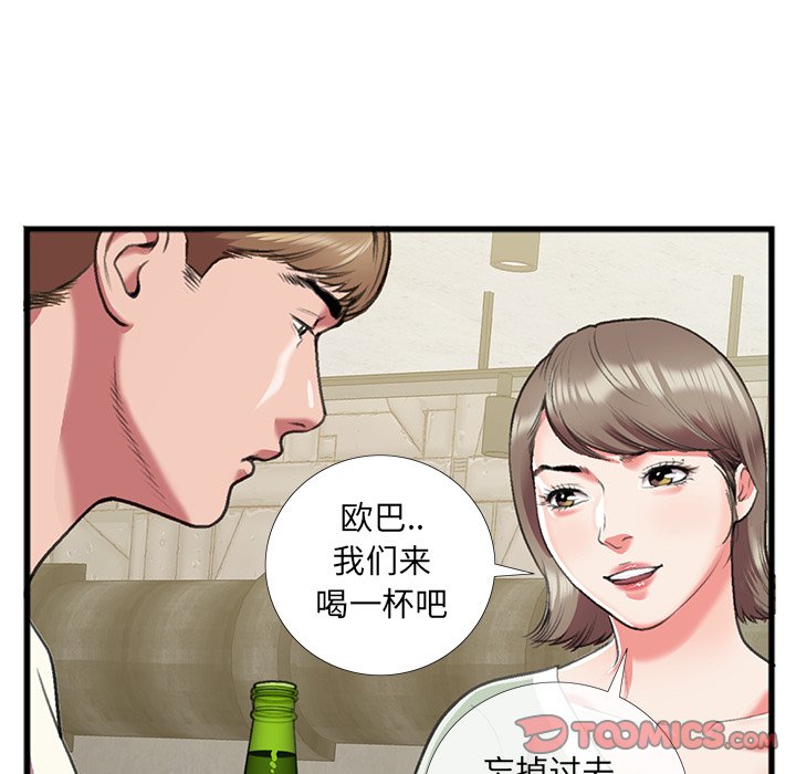 特殊关系  第16话 漫画图片26.jpg