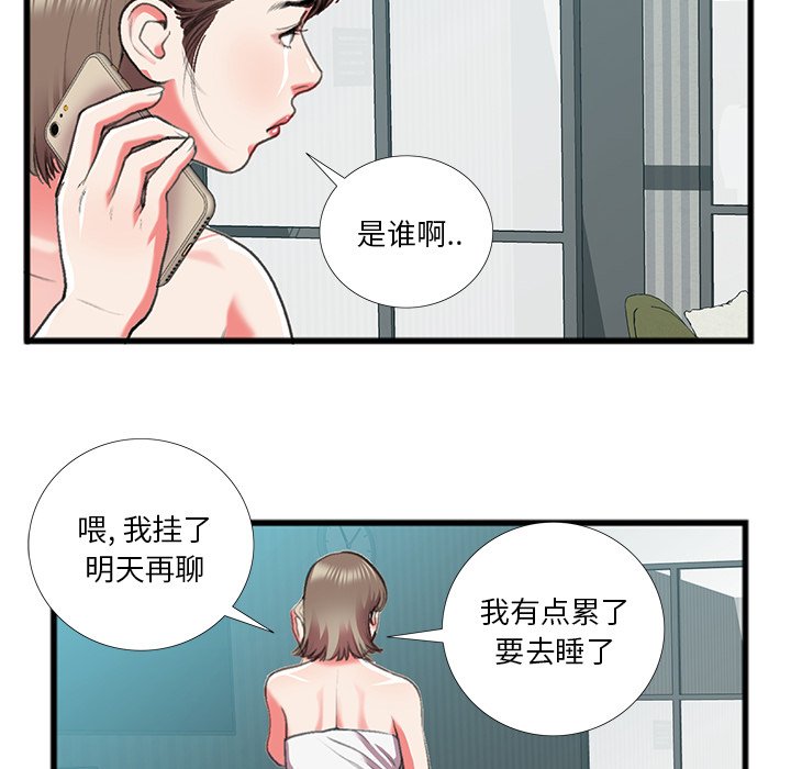 特殊关系  第16话 漫画图片79.jpg