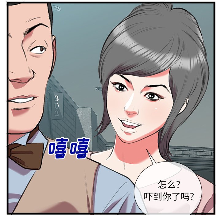 特殊关系  第17话 漫画图片19.jpg