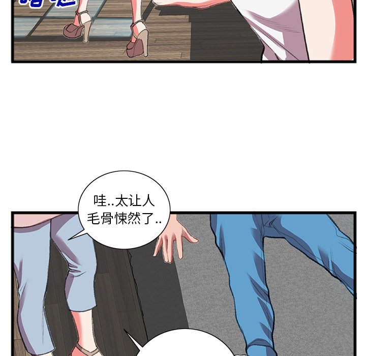 特殊关系  第17话 漫画图片33.jpg