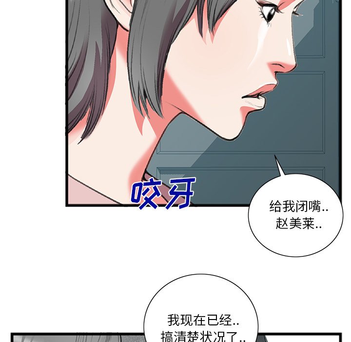 特殊关系  第17话 漫画图片36.jpg