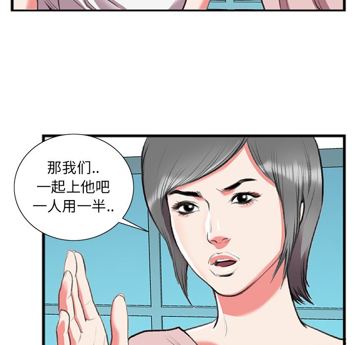 特殊关系  第17话 漫画图片49.jpg