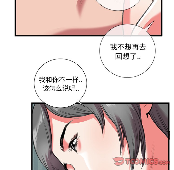 特殊关系  第17话 漫画图片78.jpg