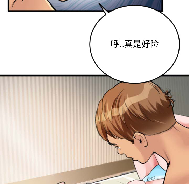 特殊关系  第2话 漫画图片9.jpg