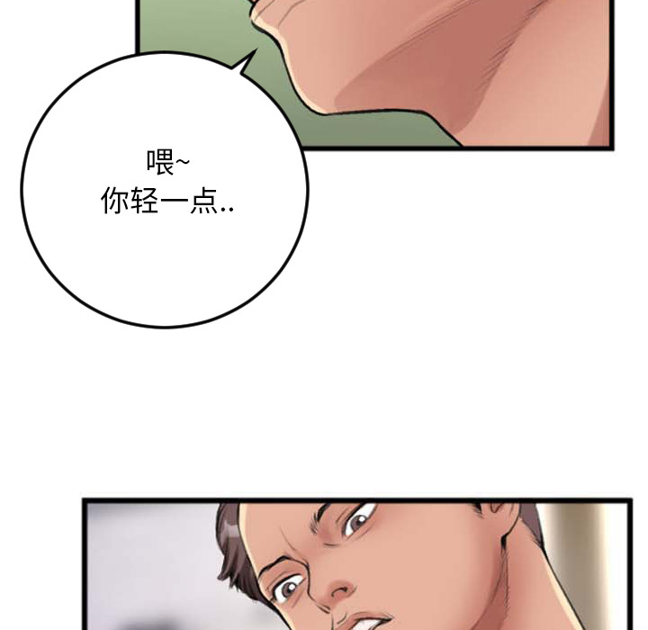 特殊关系  第2话 漫画图片62.jpg