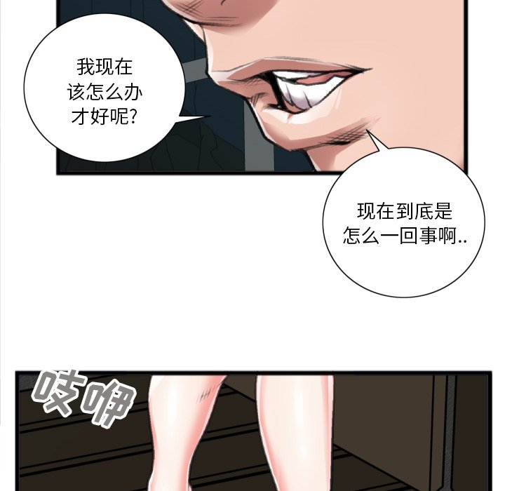 特殊关系  第20话 漫画图片64.jpg