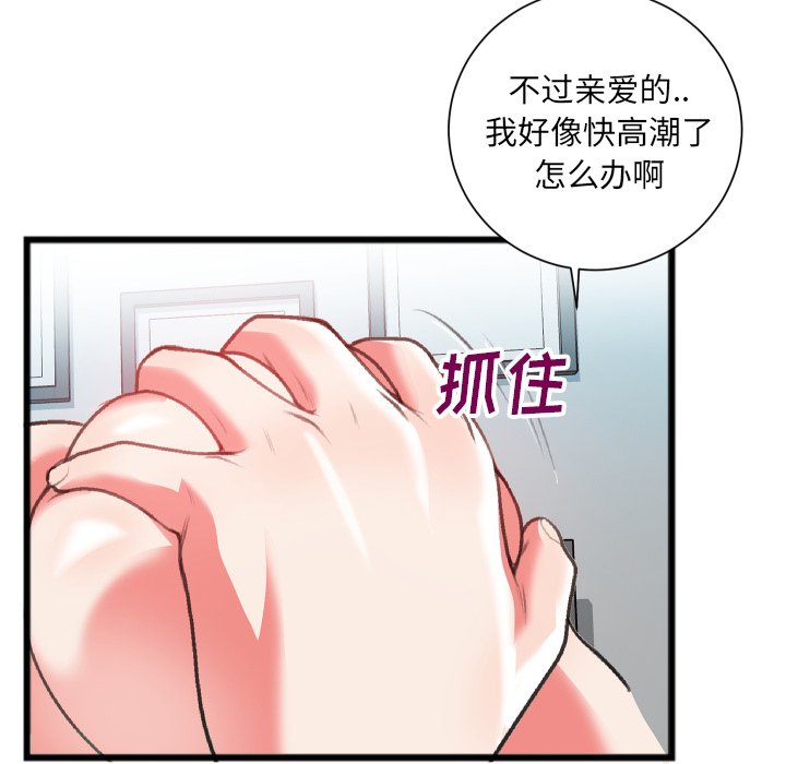 特殊关系  第22话 漫画图片31.jpg