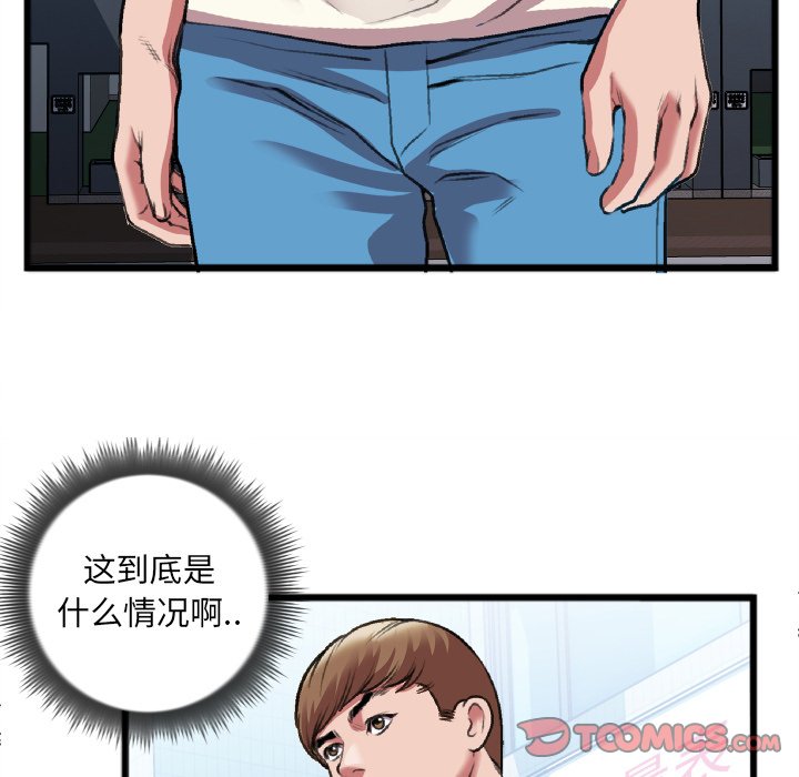 特殊关系  第22话 漫画图片62.jpg